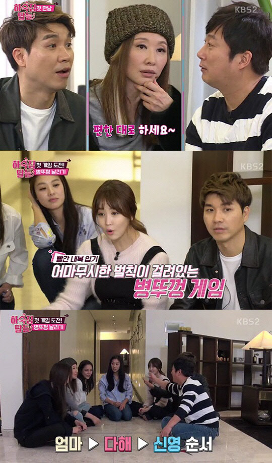 15일 방송된 KBS 2TV 화요일 밤 예능 프로그램 '하숙집 딸들' 1회는 평균 시청률 5.4%를 기록했다. <KBS '하숙집 딸들' 영상 화면 캡처>